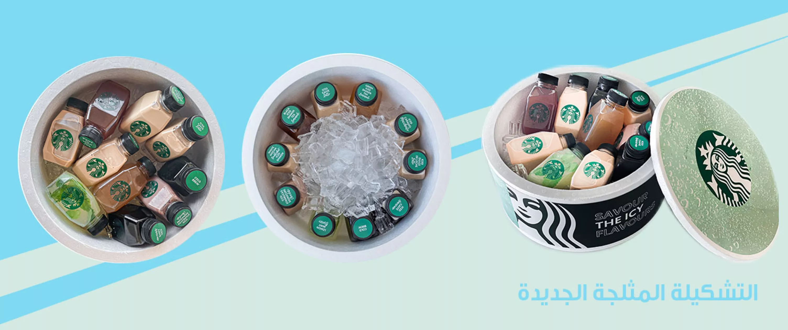 Starbucks Iced Drinks Collection