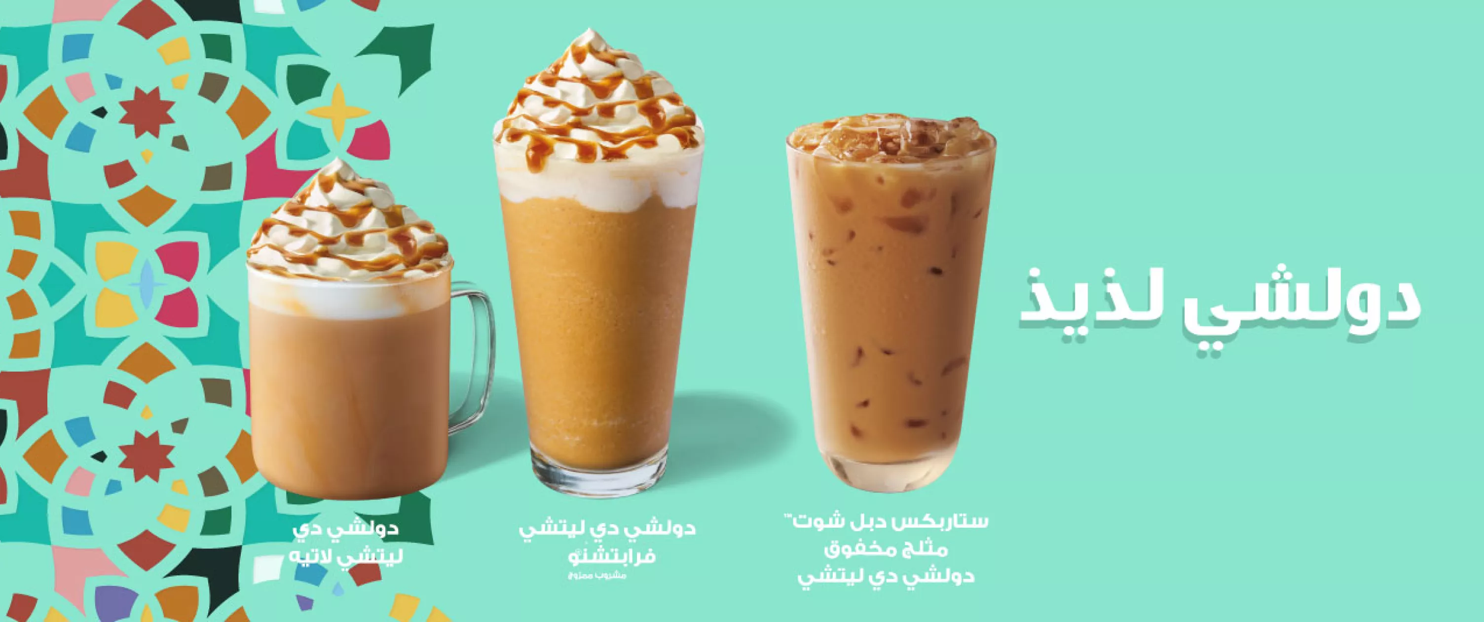 Ramadan Drinks